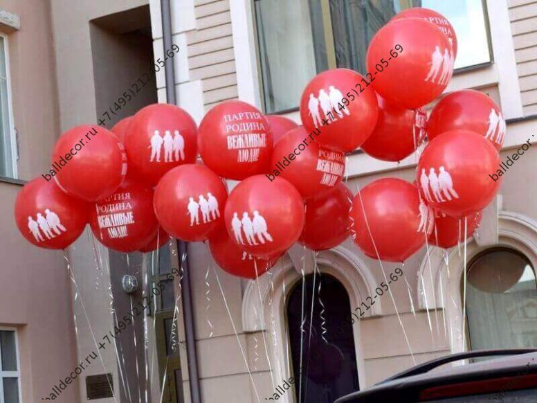 шарики нанесение логотипа Москва
