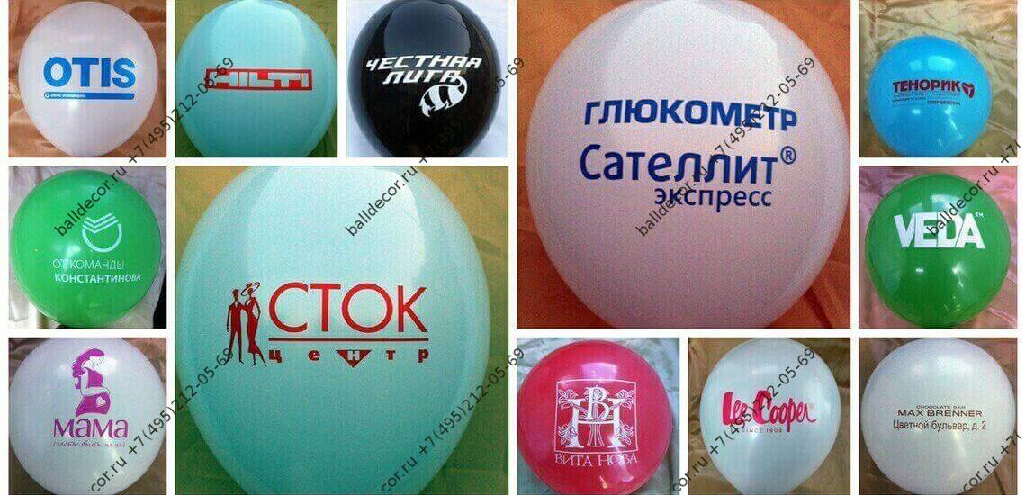 Нанести логотип на шарики