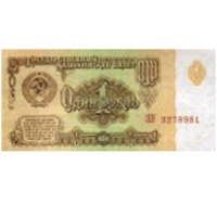 FG Деньги для выкупа СССР 1 руб