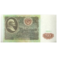 FG Деньги для выкупа СССР 50 руб