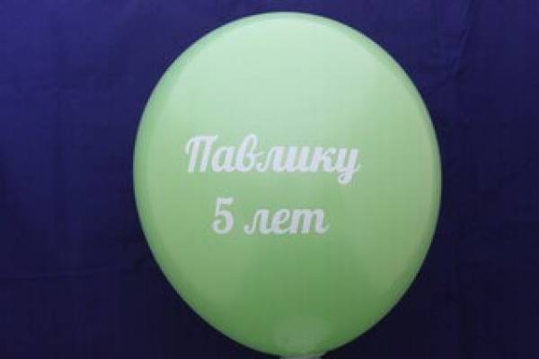 воздушные шары с печатью Москва