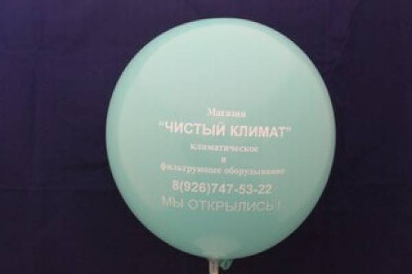 воздушные шары с печатью логотипа Москва