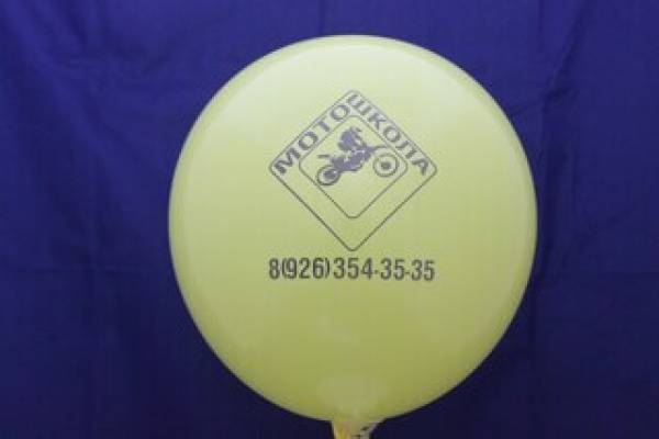 брендированные воздушные шары Москва