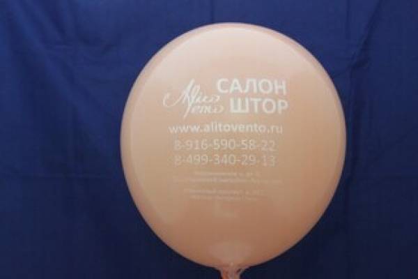 надпись на шарах заказать Москва