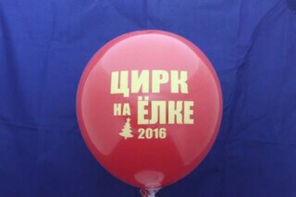 изготовление воздушных шаров с логотипом