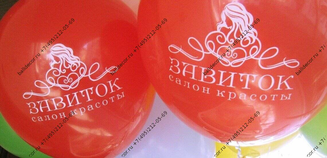 Нанесение логотипа на шары Москва