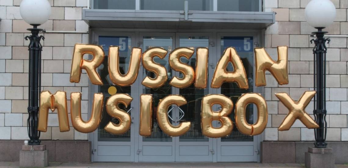 Фольгированные цифры russian music box