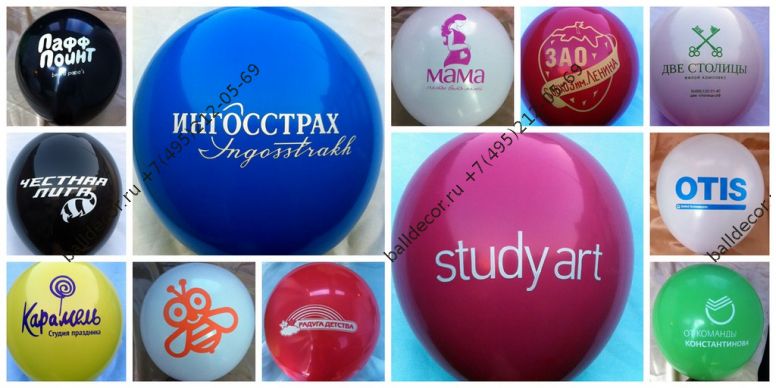 печать на воздушных шариках в Москве