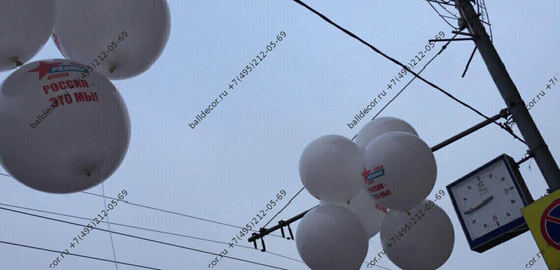 Москва шары воздушные нанесение логотипа