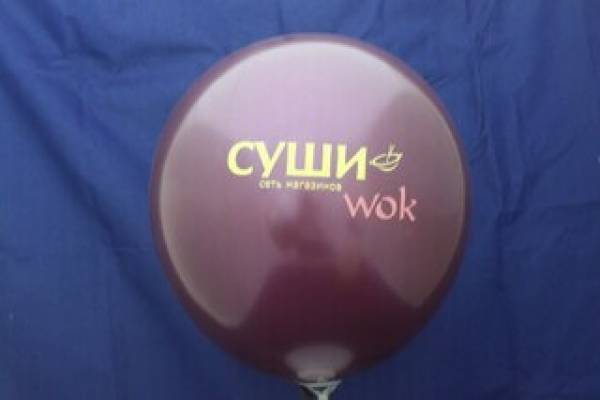 шарик надувной 80 см с логотипом