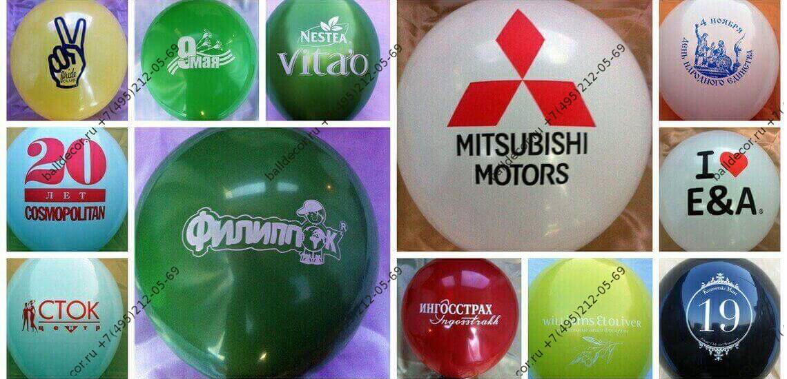 Купить шарики брендированные