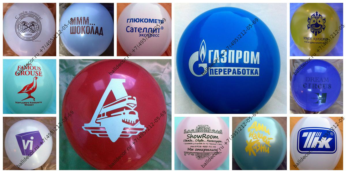 Печать на шариках Москва