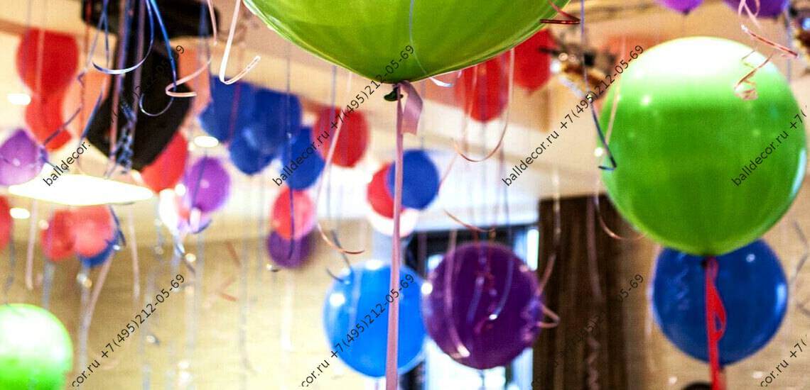 заказать воздушные шары на день рождения