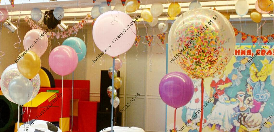 шарики на день рождения купить в Москве